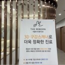 서울더편한치과의원 네이버블로그