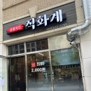 직화계 내포점 이미지