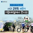 자전거터미널 이미지