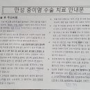 연세대 신촌 세브란스 병원 만성중이염 수술(유양돌기삭개술 및 고실성형술) 간병 후기(간병기)