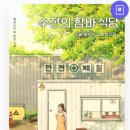 금수저함바식당 이미지