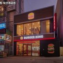 버거킹 부산개금점 | 동의대역 맛집 버거킹 부산개금점 솔직후기｜맛·가격·영업시간·주차까지 정리!