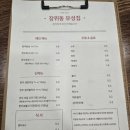 장위동유성집(포천점) | 경기도 포천 송우리맛집 장위동유성집포천점 후기