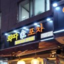 주막골포차 네이버블로그