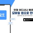 깔로