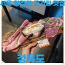 정육도가 | 서울 합정역 고기집 정육도 한돈세트 후기 외식 모임 장소 추천