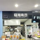 김제전통시장 이미지