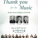 솔가람아트홀 이미지