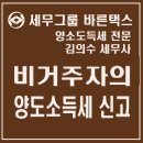바른택스 - 11410 | 바른택스