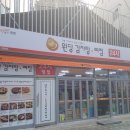 원당감자탕동교점