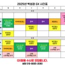 박성경GX