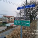 덕촌3리 이미지