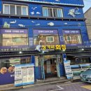 청기와가든 | 인천 구월동 횟집 특별한 청기와횟집
