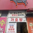 원석동천 이미지