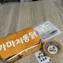 가마치통닭 구리갈매점
