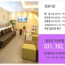 참조은가정의원 이미지