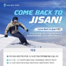 지산투