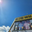 목포아동복창고형매장 이미지