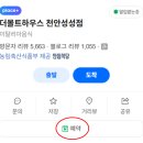 성성호수공원 | 천안 더몰트하우스 내돈내산 솔직후기, 성성호수공원 맛집 데이트하기 좋은 성성동 레스토랑