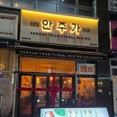 야당과선교 앞 이미지