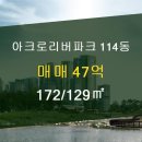 래미안114공인중개사사무소 이미지