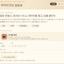 바이브코딩, 앱 만든 다음 단계까지 따라 하는 자습 코스 이미지