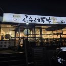 콩수레 두부家 이미지