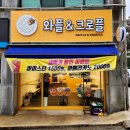 와플앤크로플