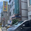 장원복집 이미지