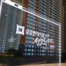 도화금강펜테리움 이미지