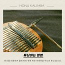 칼림바와 우쿨렐레 이미지