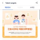 싱가포르 간호사 베네핏 / 채용 절차 / 진행 중단 이유