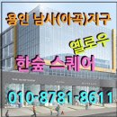 한숲스퀘어옐로우 이미지
