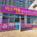영천1공인중개사사무소 이미지