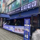 청진마트