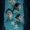 최신영화 범죄도시4 이미지