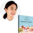 디저트파티쉐 이미지