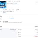 다이소여수신기점 | 여수 신라스테이 스탠다드 핸디캡 더블 시티뷰 내돈내산 가격