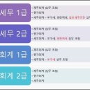 제일세무회계 이미지