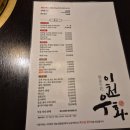 [대구 / 이천동] 대구 남구 한옥 소고기 맛집 | 이천우화 솔직 후기 (주차 꿀팁 포함)