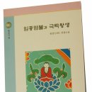 극락왕생