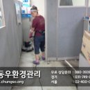 동우환경관리 이미지