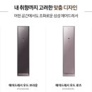 삼성드라이크리닝 이미지