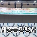 보람동 행복누림터 다목적 강당 | 세종 음향행사 후기 - 가온누리 어린이합창단 제2회 정기연주회 참여