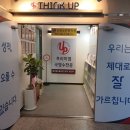 생각올림국영수신방용곡학원