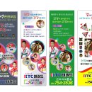 위례 KTC 태권도장 이미지