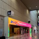 안심역4번 출입구(1) | 제49회 코엑스 베페 베이비페어 오픈런 후기! (+주차, 선착순 사은품, 이벤트 부스 꿀팁)