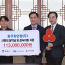 동우화인켐(주) 경기경제신문