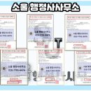 선한 행정사 사무소 이미지