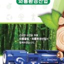 와룡환경산업 이미지